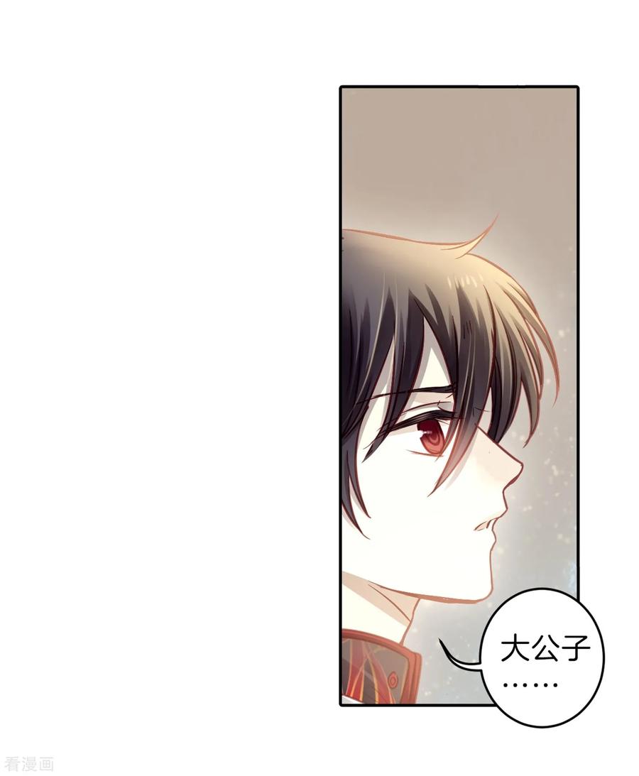 第160话蘅芜香（一）-哑舍-玄色 晓泊（第34张）