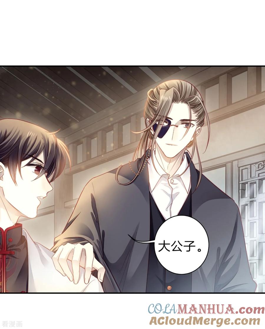 第160话蘅芜香（一）-哑舍-玄色 晓泊（第9张）