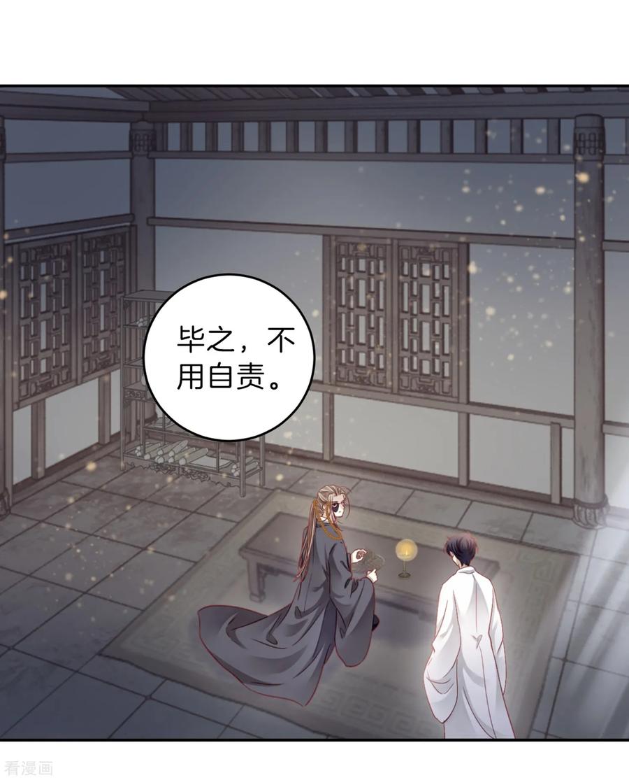 第160话蘅芜香（一）-哑舍-玄色 晓泊（第28张）