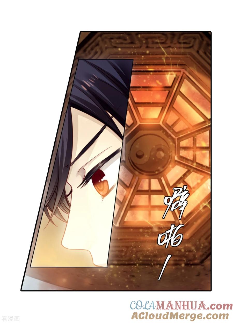 第160话蘅芜香（一）-哑舍-玄色 晓泊（第7张）