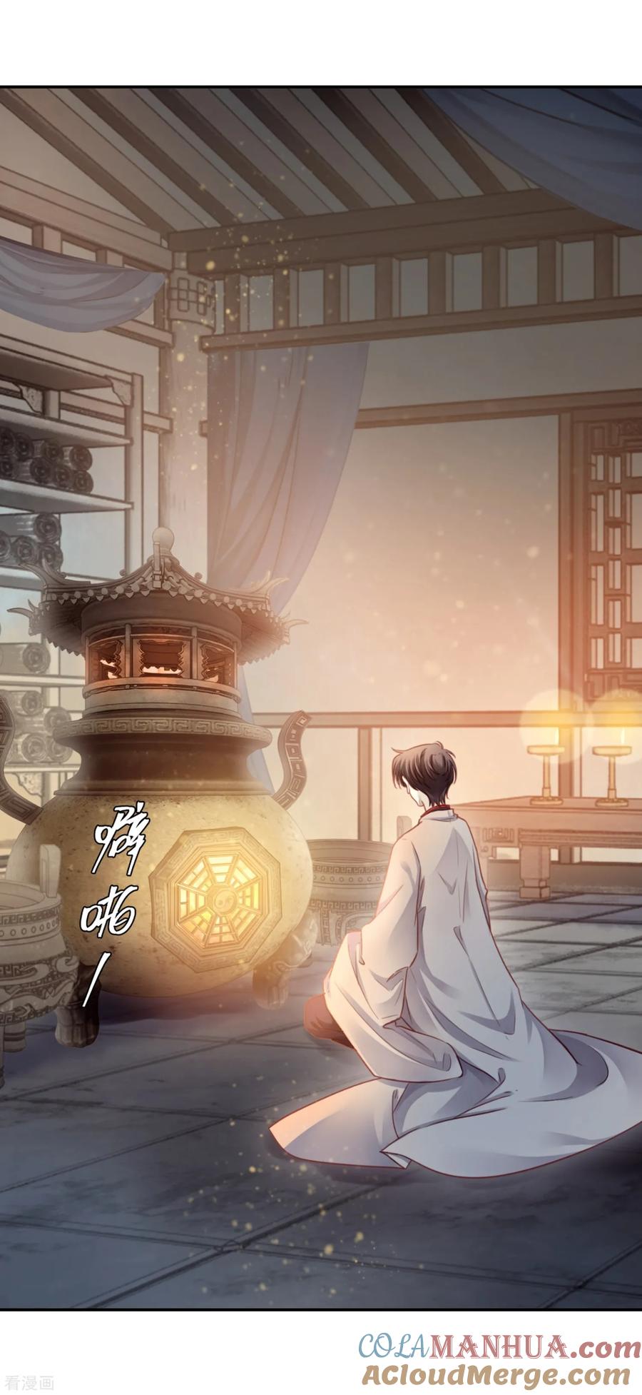第160话蘅芜香（一）-哑舍-玄色 晓泊（第5张）