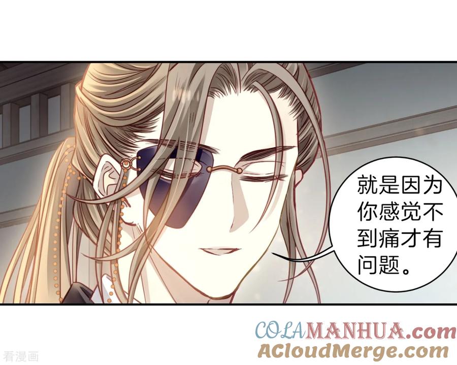 第160话蘅芜香（一）-哑舍-玄色 晓泊（第11张）