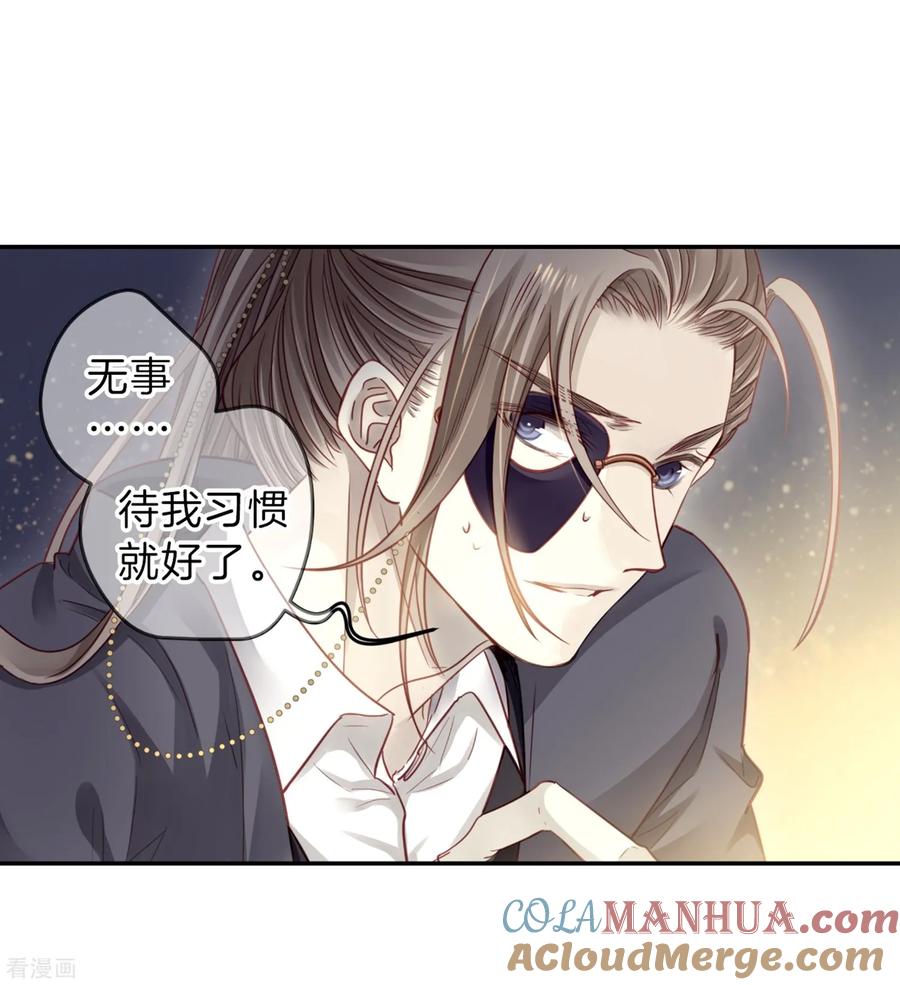第160话蘅芜香（一）-哑舍-玄色 晓泊（第23张）