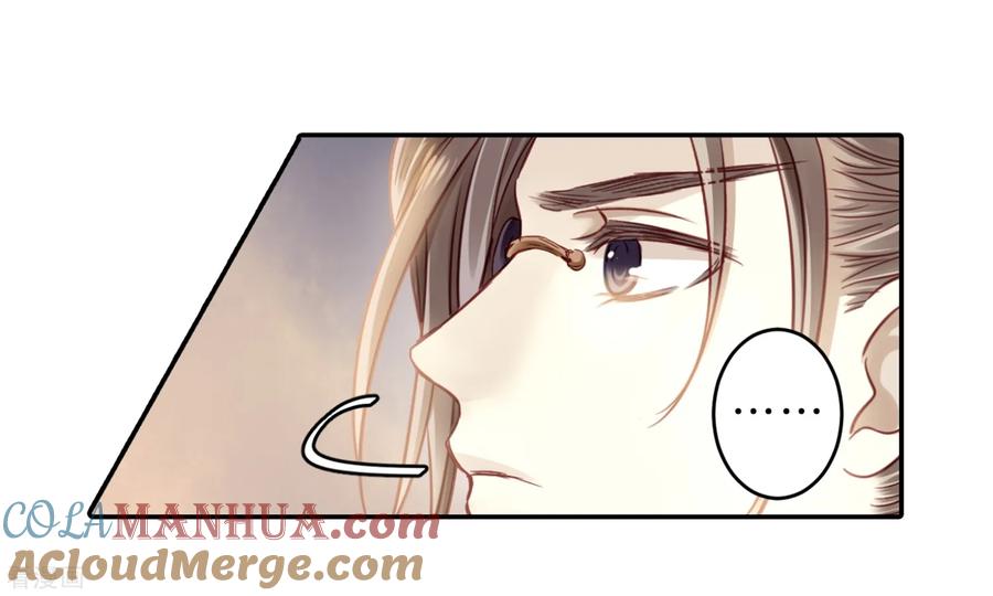 第160话蘅芜香（一）-哑舍-玄色 晓泊（第41张）