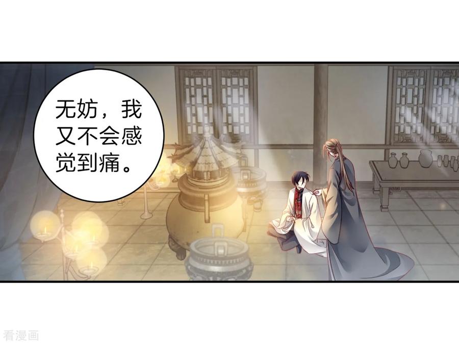 第160话蘅芜香（一）-哑舍-玄色 晓泊（第10张）