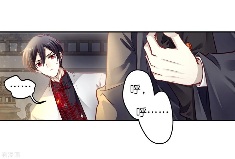 第160话蘅芜香（一）-哑舍-玄色 晓泊（第24张）