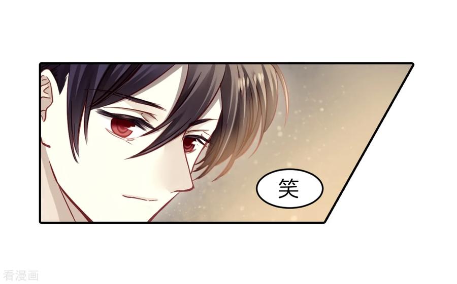 第160话蘅芜香（一）-哑舍-玄色 晓泊（第40张）