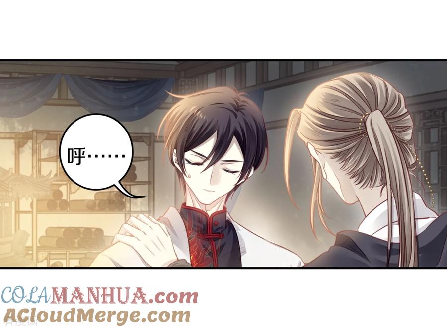 第160话蘅芜香（一）-哑舍-玄色 晓泊（第15张）