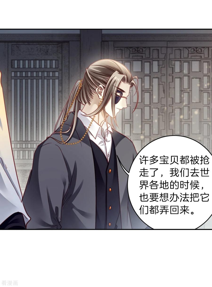 第160话蘅芜香（一）-哑舍-玄色 晓泊（第38张）
