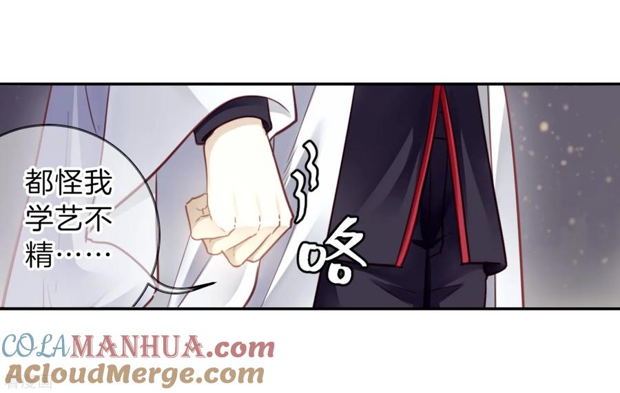 第160话蘅芜香（一）-哑舍-玄色 晓泊（第27张）