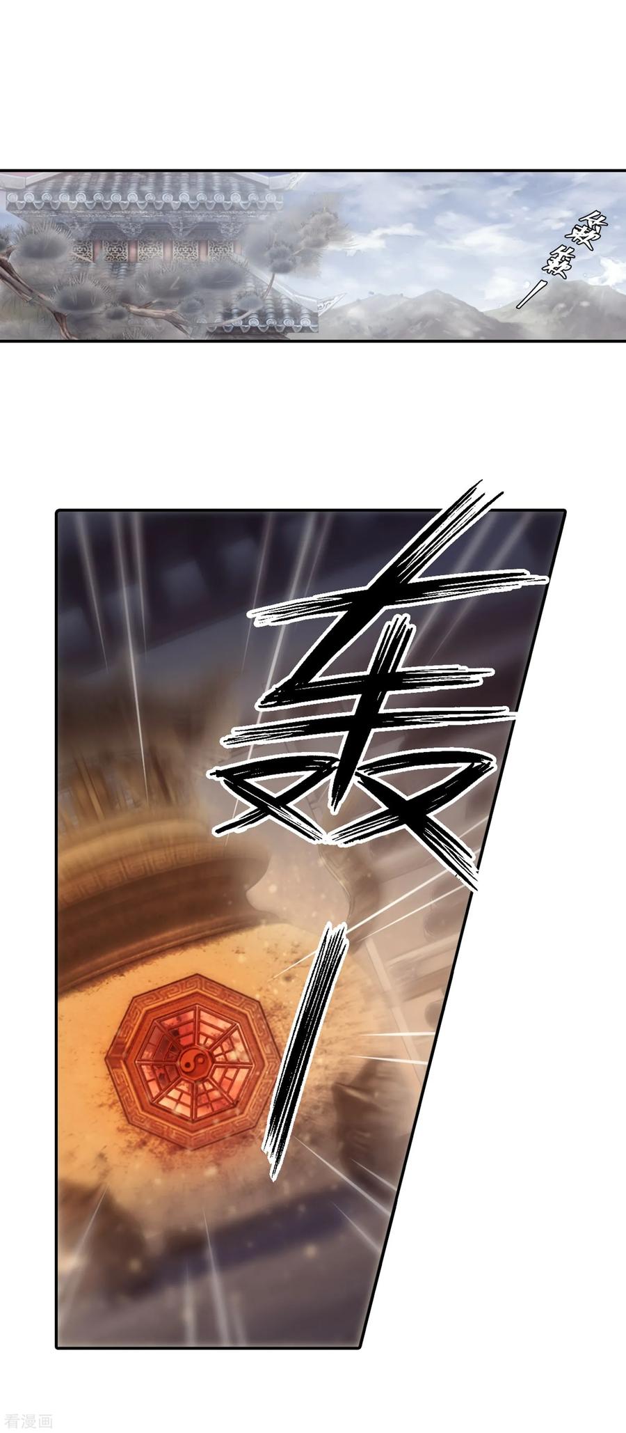 第161话蘅芜香（二）-哑舍-玄色 晓泊（第2张）