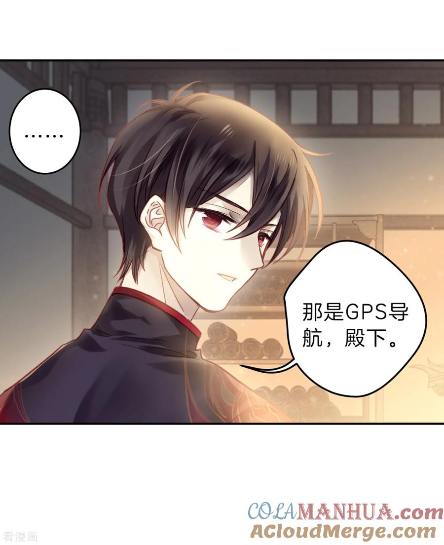 第161话蘅芜香（二）-哑舍-玄色 晓泊（第25张）