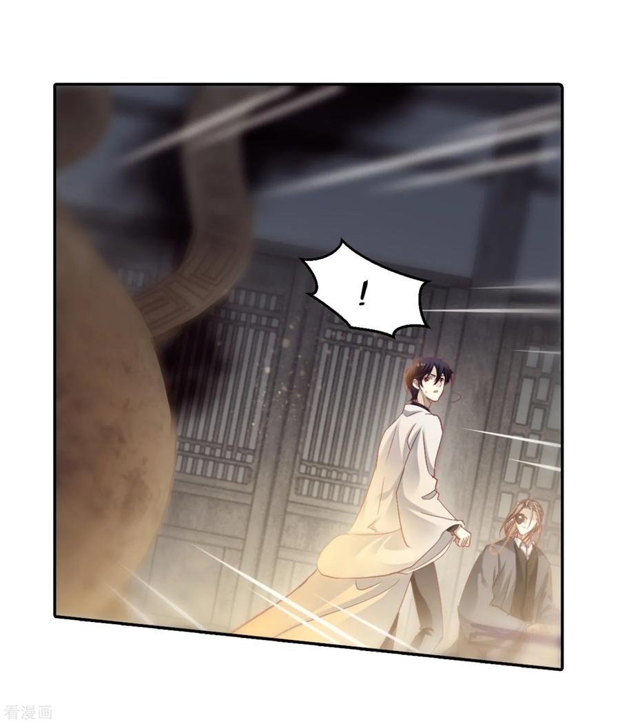 第161话蘅芜香（二）-哑舍-玄色 晓泊（第3张）