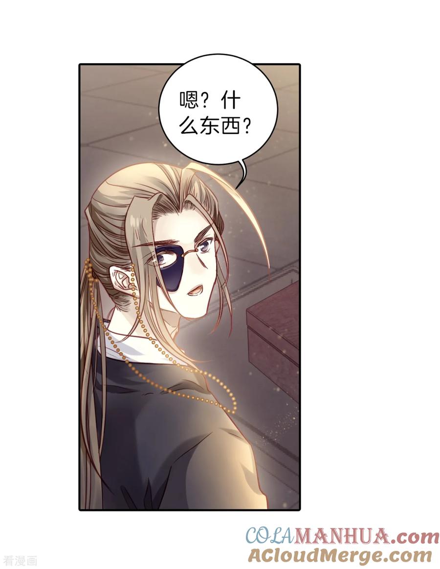 第161话蘅芜香（二）-哑舍-玄色 晓泊（第22张）