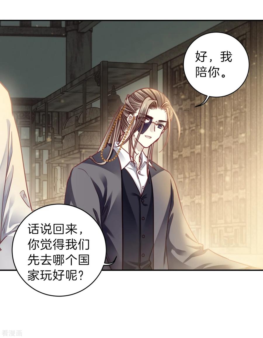 第161话蘅芜香（二）-哑舍-玄色 晓泊（第17张）