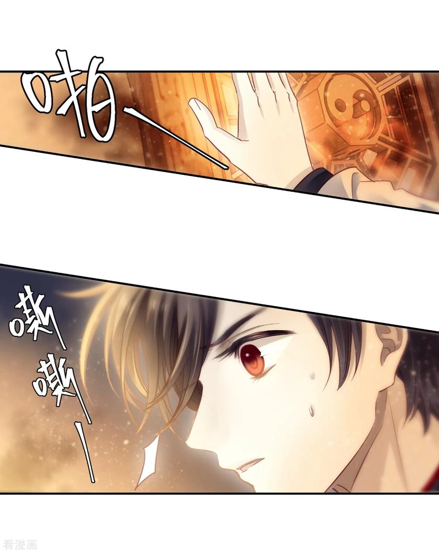 第161话蘅芜香（二）-哑舍-玄色 晓泊（第5张）
