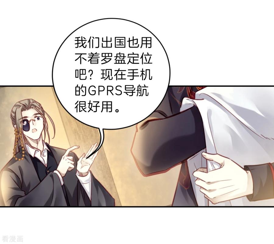 第161话蘅芜香（二）-哑舍-玄色 晓泊（第24张）