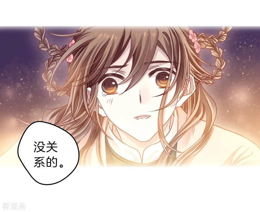 第162话蘅芜香（三）-哑舍-玄色 晓泊（第8张）