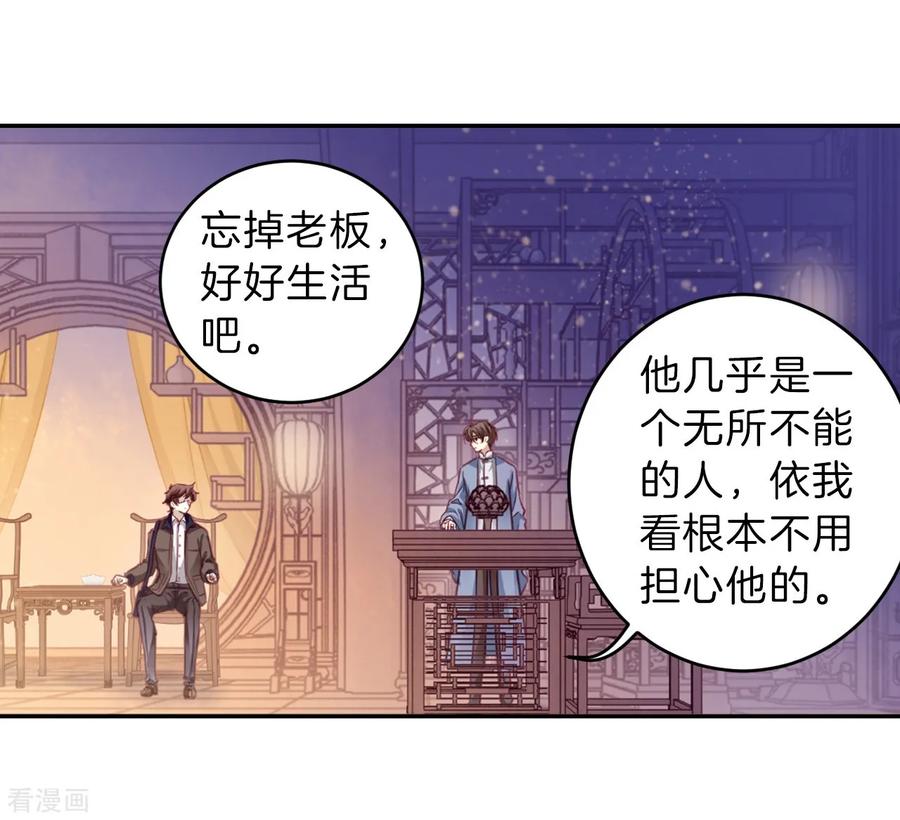 第162话蘅芜香（三）-哑舍-玄色 晓泊（第12张）