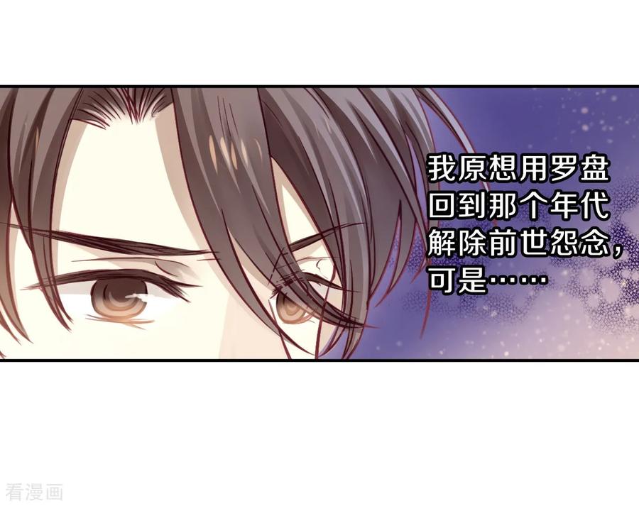 第162话蘅芜香（三）-哑舍-玄色 晓泊（第6张）