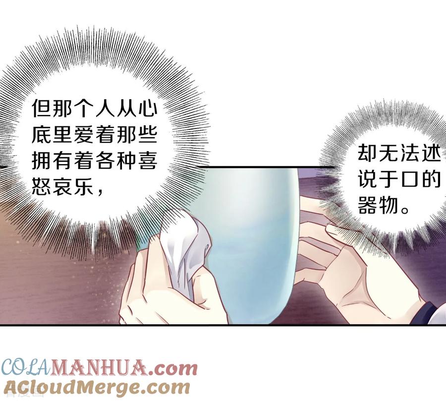 第162话蘅芜香（三）-哑舍-玄色 晓泊（第17张）