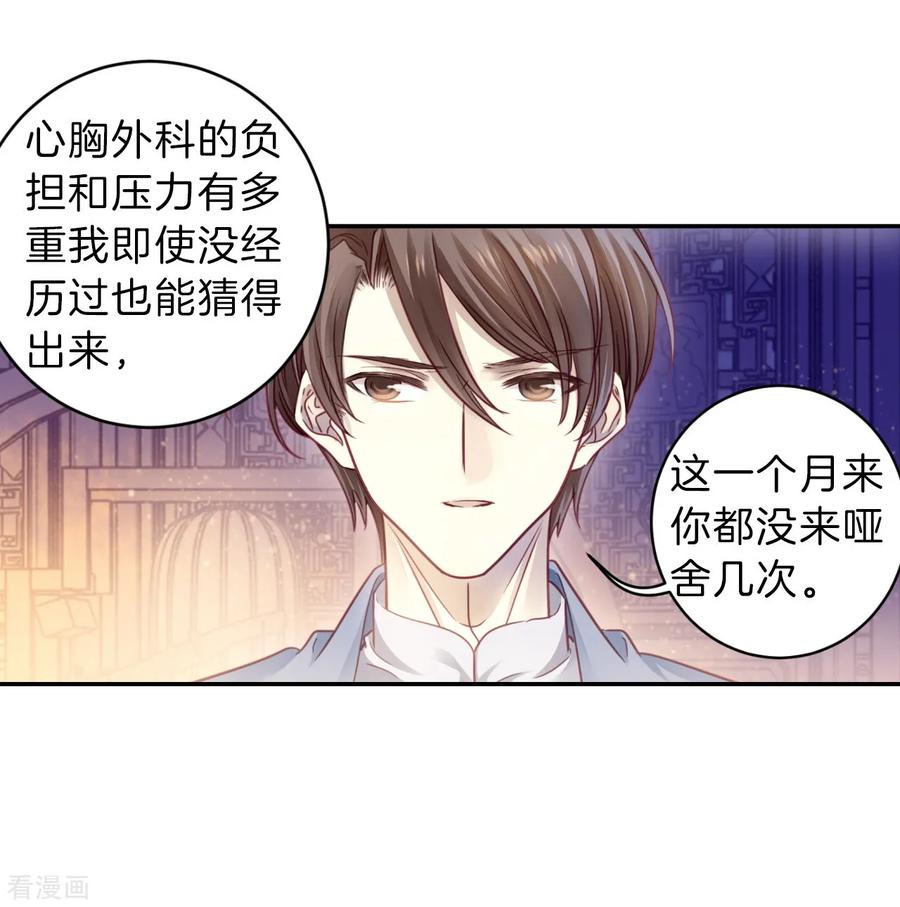 第162话蘅芜香（三）-哑舍-玄色 晓泊（第10张）