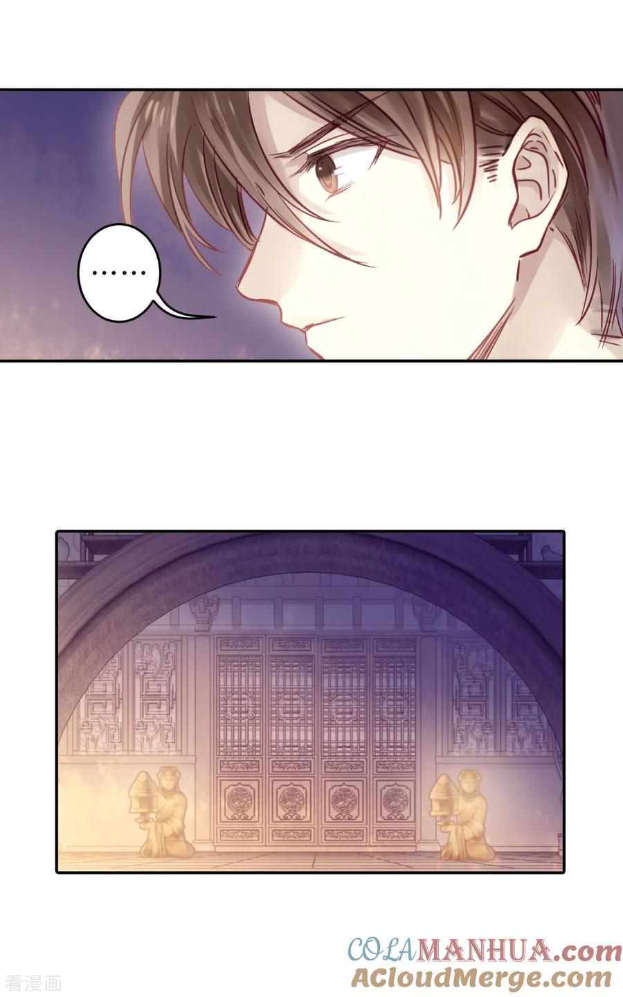 第163话蘅芜香（四）-哑舍-玄色 晓泊（第3张）