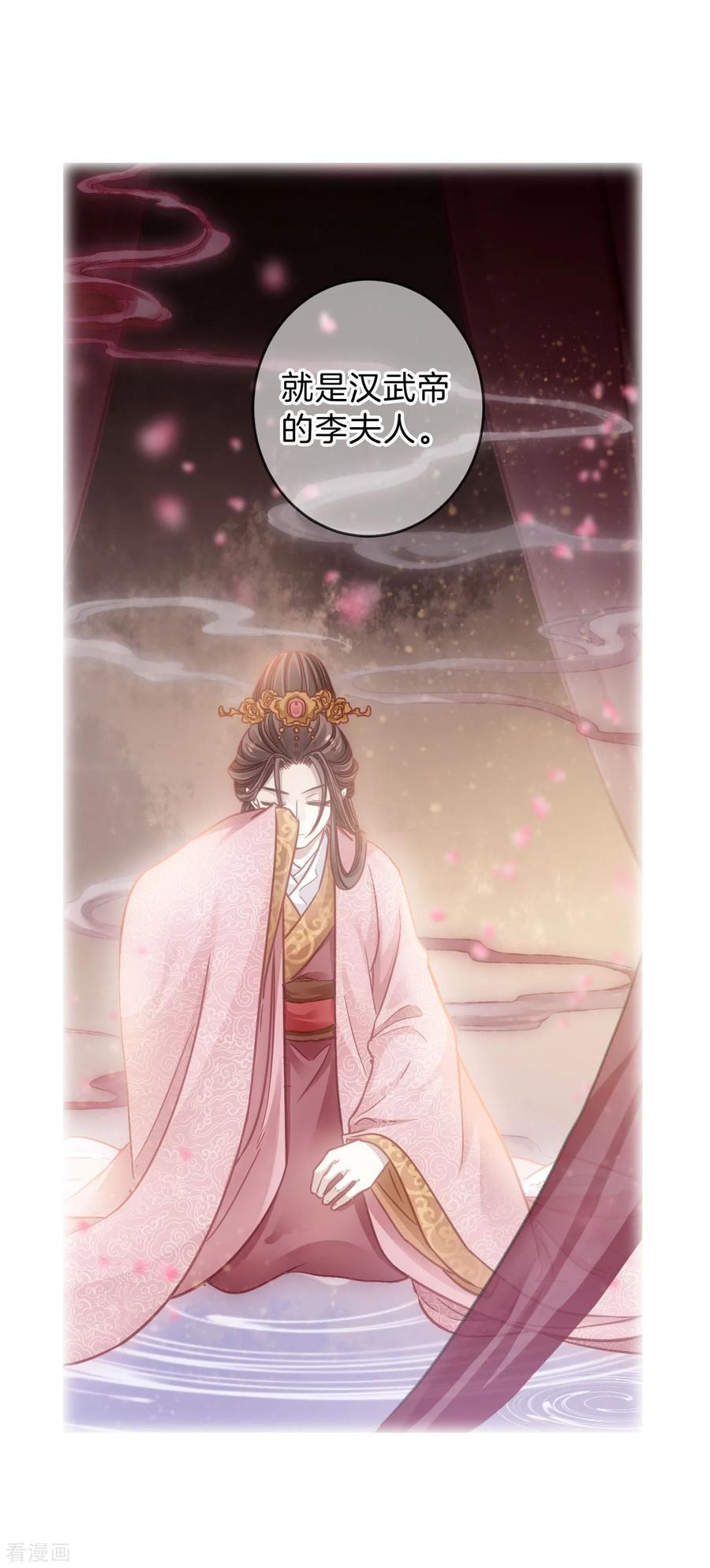 第163话蘅芜香（四）-哑舍-玄色 晓泊（第14张）