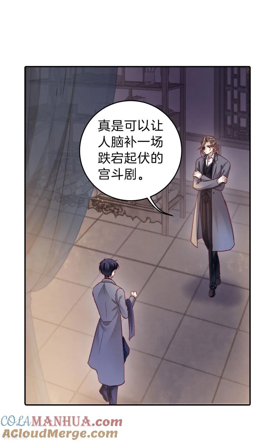 第163话蘅芜香（四）-哑舍-玄色 晓泊（第21张）