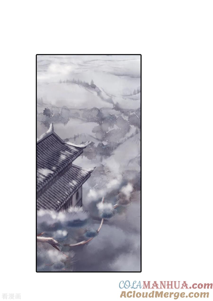 第163话蘅芜香（四）-哑舍-玄色 晓泊（第5张）
