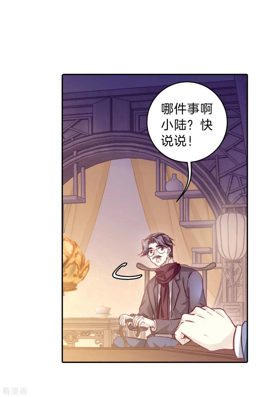 第163话蘅芜香（四）-哑舍-玄色 晓泊（第2张）