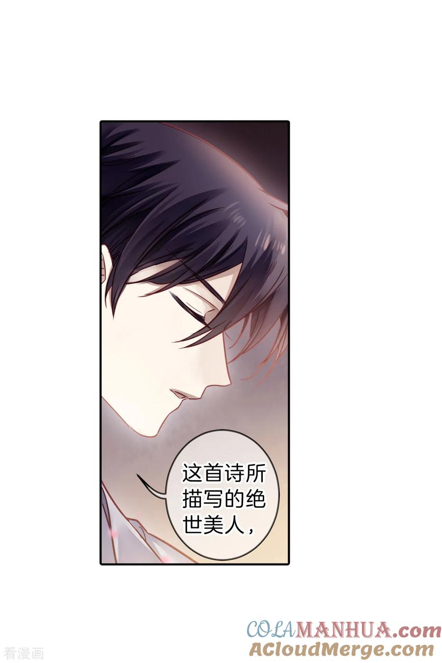 第163话蘅芜香（四）-哑舍-玄色 晓泊（第13张）
