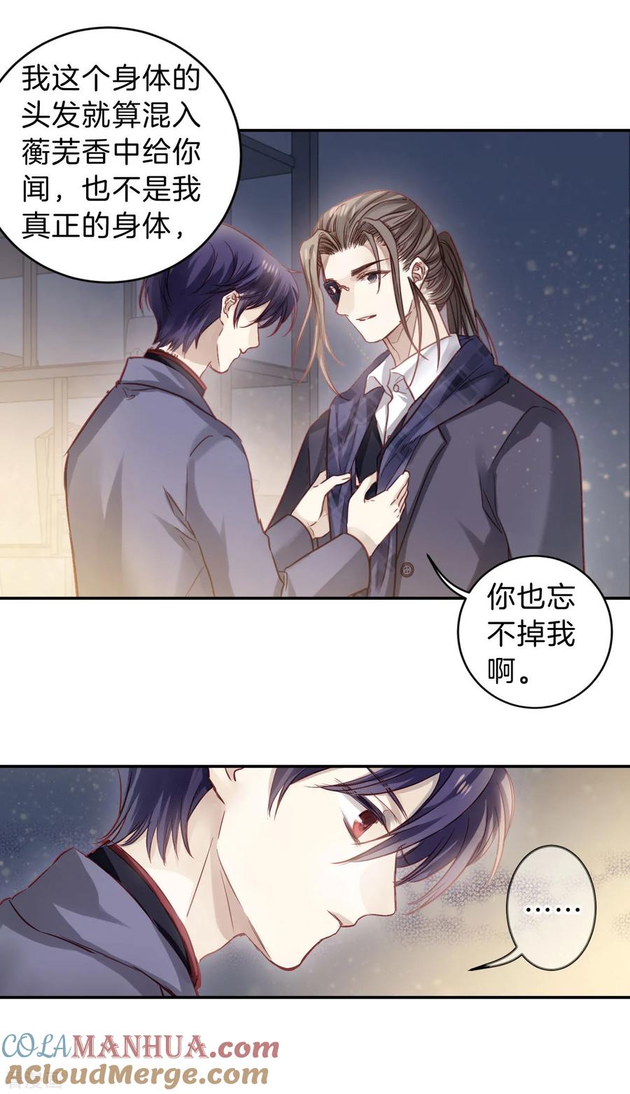 第163话蘅芜香（四）-哑舍-玄色 晓泊（第25张）