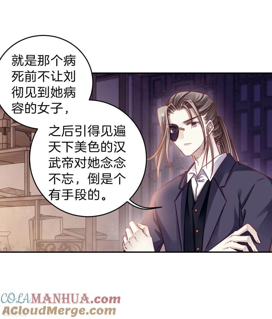 第163话蘅芜香（四）-哑舍-玄色 晓泊（第15张）