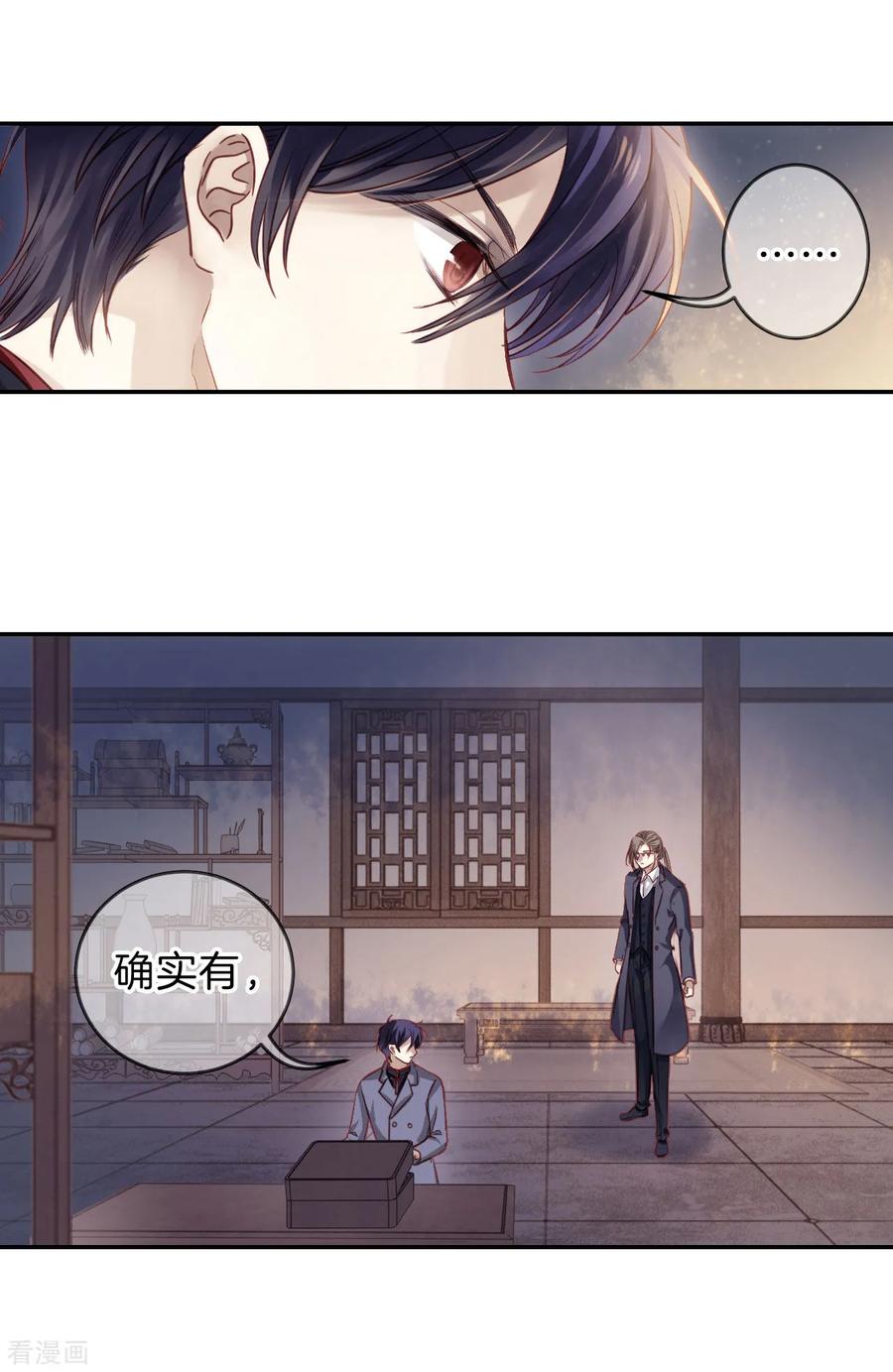 第163话蘅芜香（四）-哑舍-玄色 晓泊（第10张）