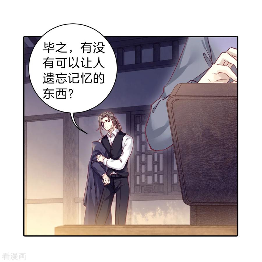第163话蘅芜香（四）-哑舍-玄色 晓泊（第6张）