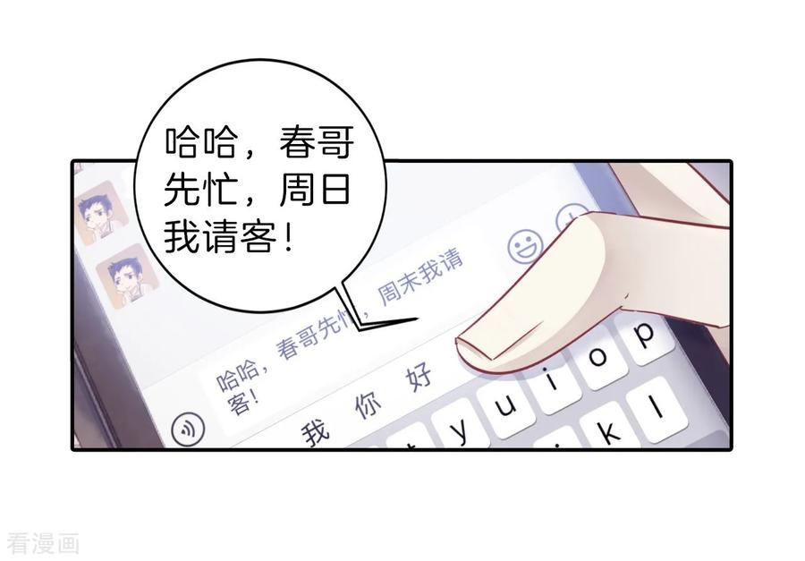第164话蘅芜香（五）-哑舍-玄色 晓泊（第8张）