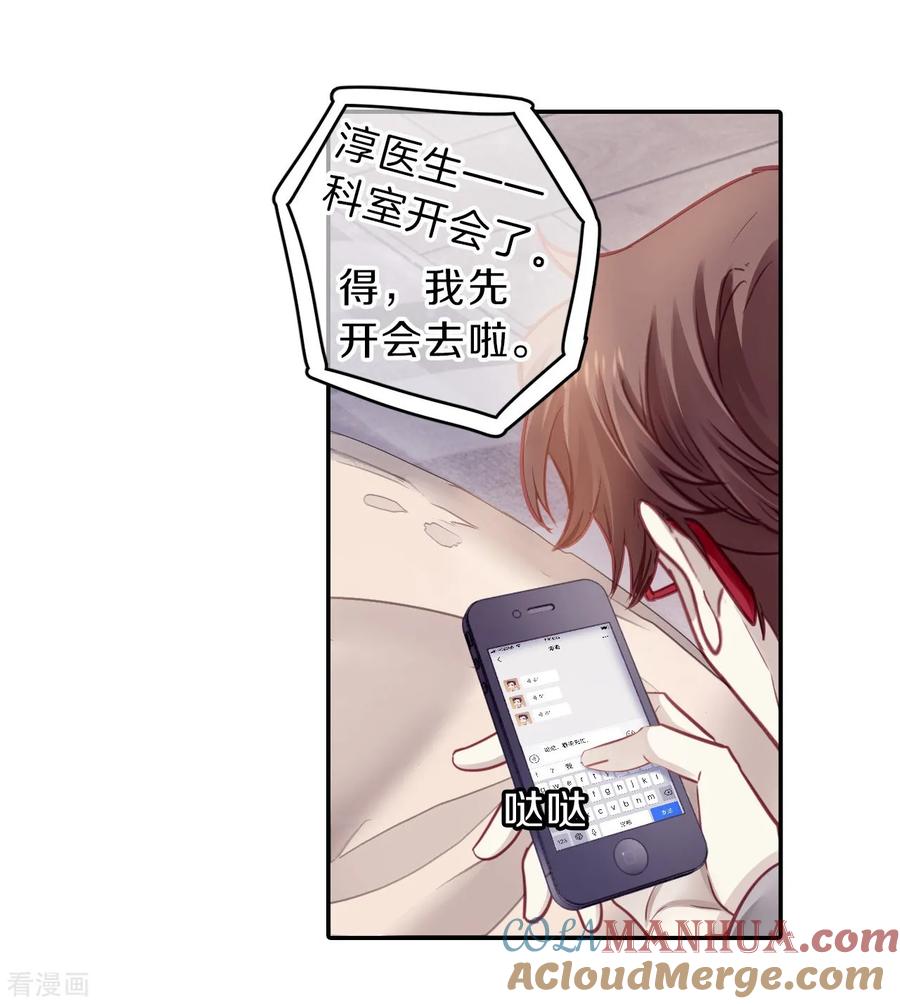 第164话蘅芜香（五）-哑舍-玄色 晓泊（第7张）