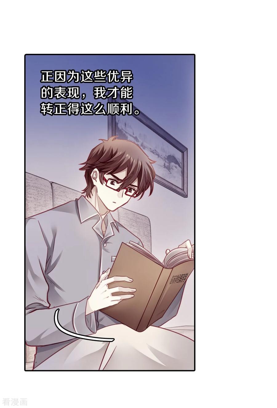 第164话蘅芜香（五）-哑舍-玄色 晓泊（第12张）