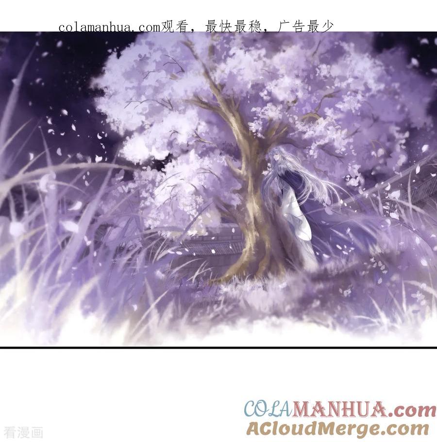 第164话蘅芜香（五）-哑舍-玄色 晓泊（第1张）