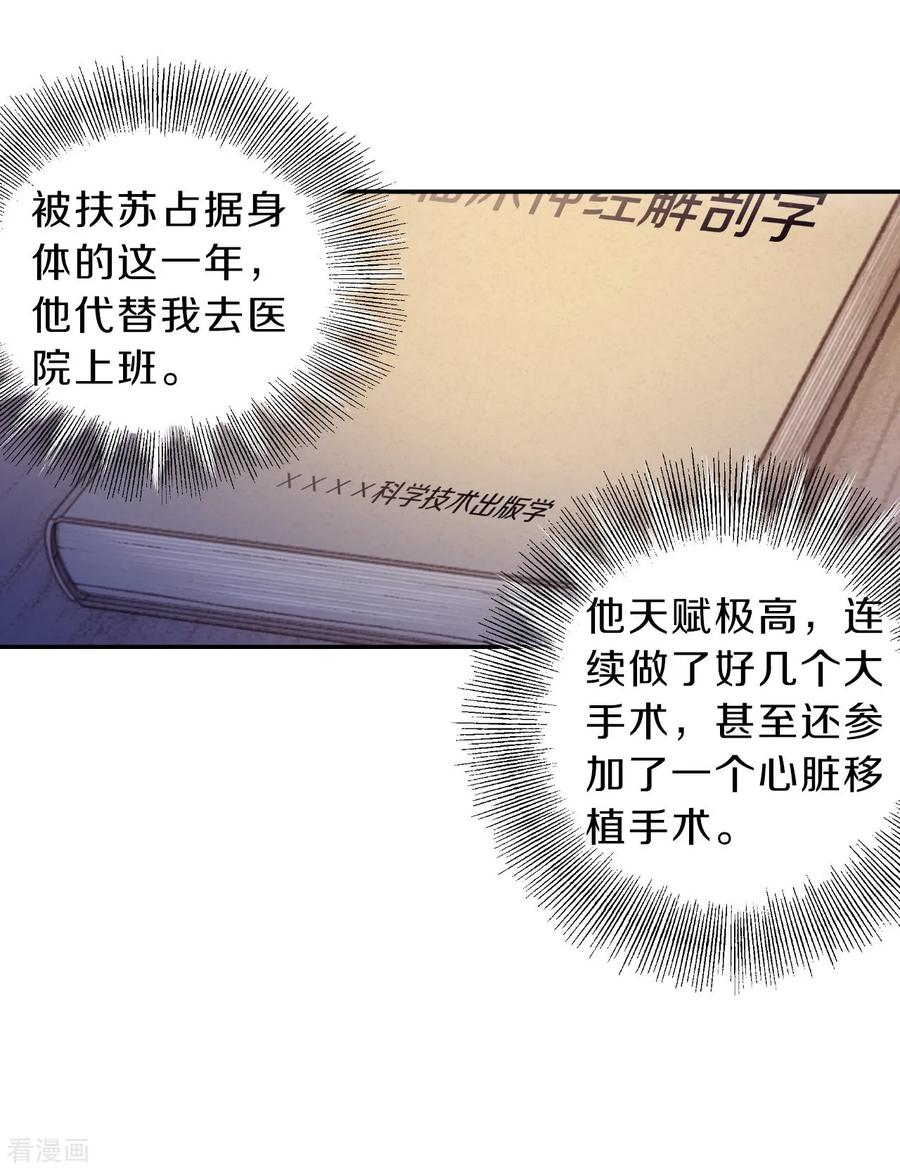 第164话蘅芜香（五）-哑舍-玄色 晓泊（第11张）
