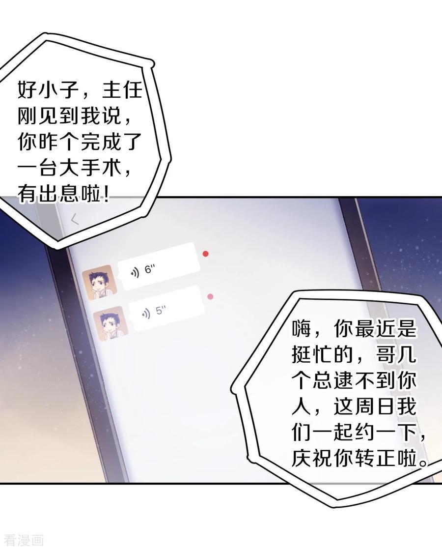 第164话蘅芜香（五）-哑舍-玄色 晓泊（第6张）