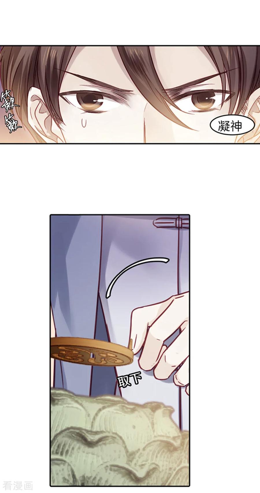 第165话蘅芜香（六）-哑舍-玄色 晓泊（第4张）
