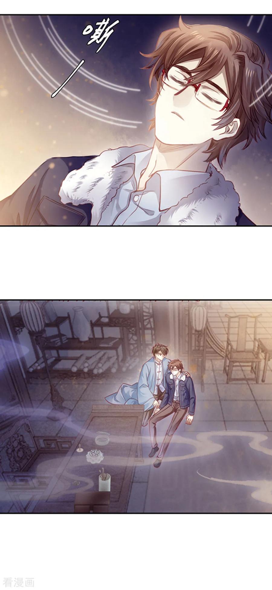 第165话蘅芜香（六）-哑舍-玄色 晓泊（第18张）