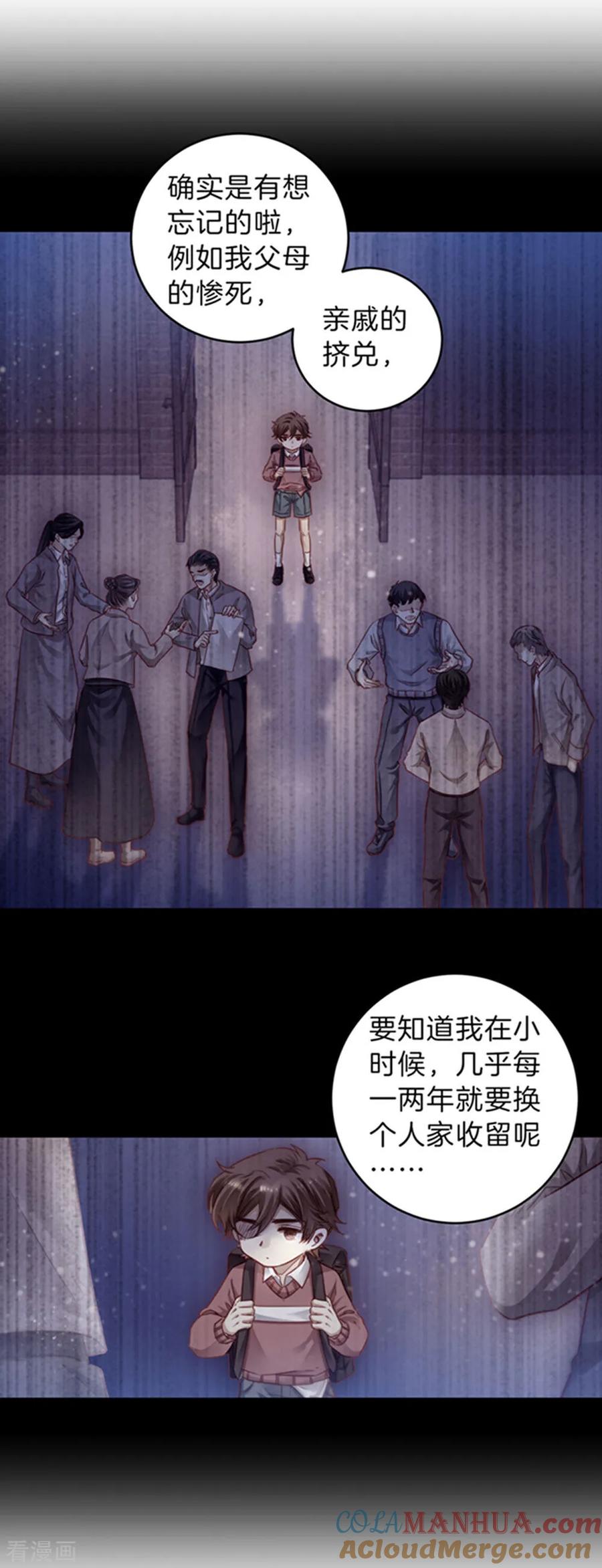 第165话蘅芜香（六）-哑舍-玄色 晓泊（第11张）