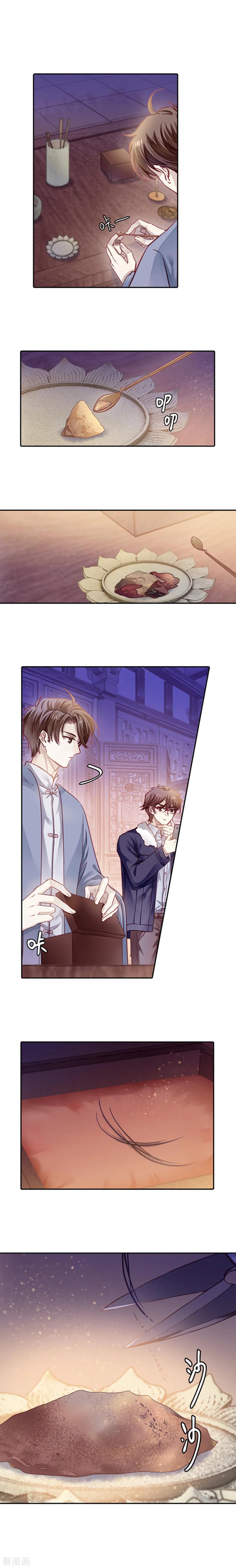 第165话蘅芜香（六）-哑舍-玄色 晓泊（第2张）