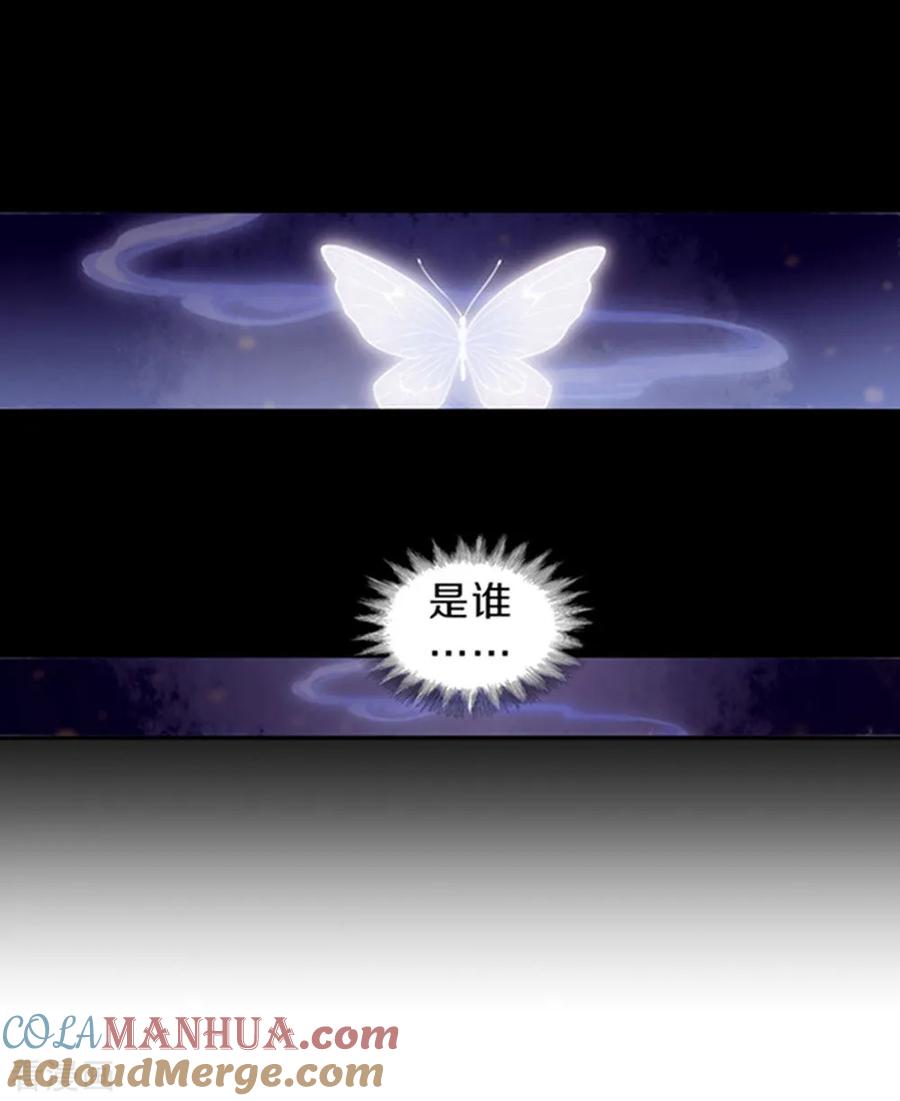 第165话蘅芜香（六）-哑舍-玄色 晓泊（第17张）