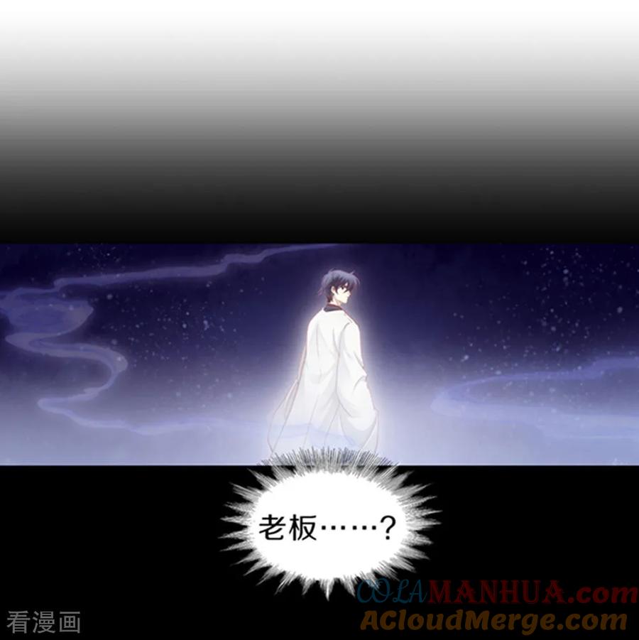 第165话蘅芜香（六）-哑舍-玄色 晓泊（第15张）