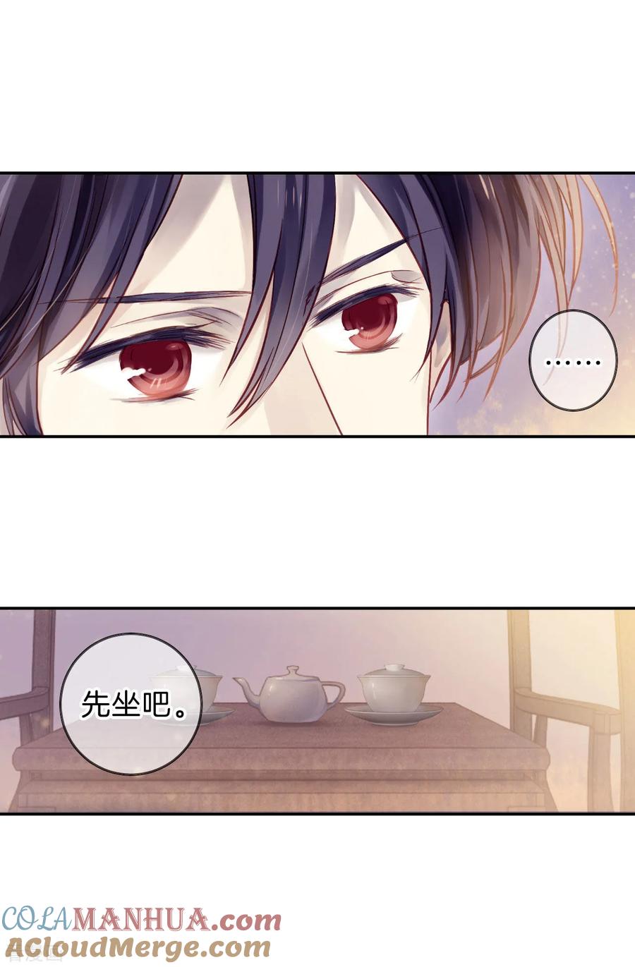 第166话涅罗盘（一）-哑舍-玄色 晓泊（第17张）