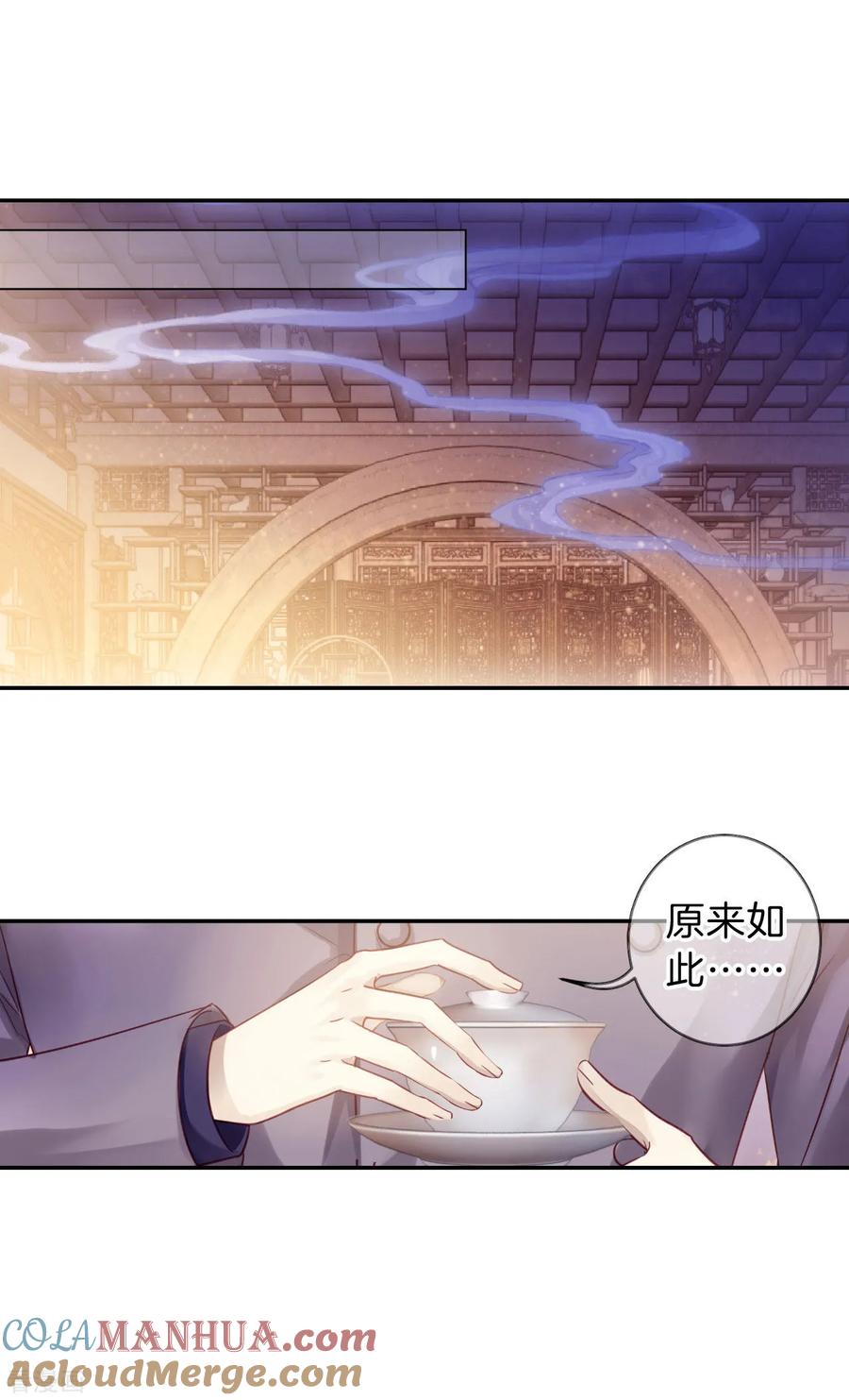 第166话涅罗盘（一）-哑舍-玄色 晓泊（第21张）